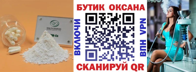 гидра сайт  Архангельск  БУТИРАТ бутандиол 