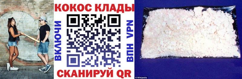Кокаин 97%  купить наркотики цена  Архангельск 