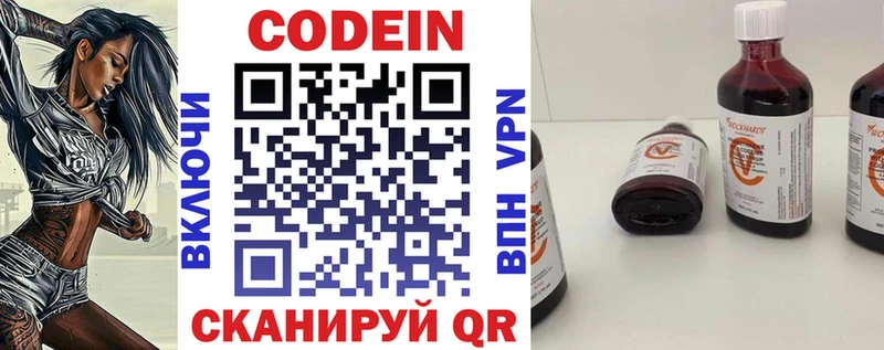 хочу   Архангельск  Кодеиновый сироп Lean Purple Drank 